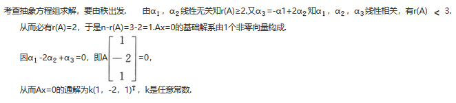 数学一,章节练习,研究生数学一真题