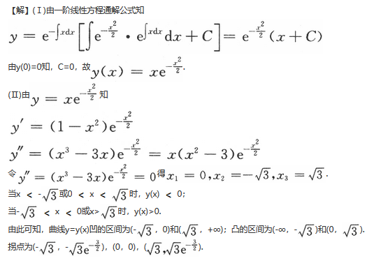 数学一,历年真题,2019全国硕士研究生招生考试《数学1》真题