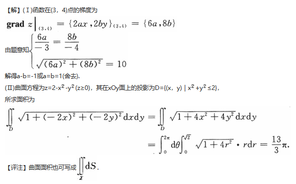 数学一,历年真题,2019全国硕士研究生招生考试《数学1》真题