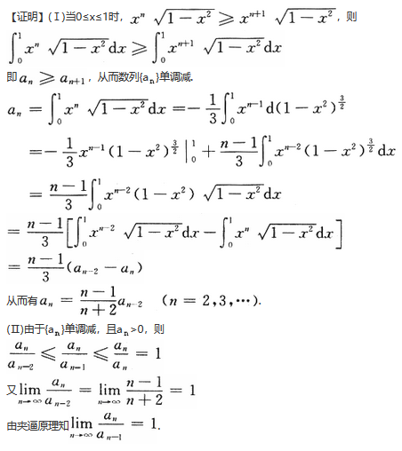数学一,历年真题,2019全国硕士研究生招生考试《数学1》真题