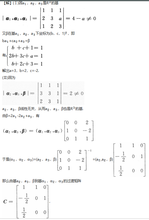 数学一,历年真题,2019全国硕士研究生招生考试《数学1》真题