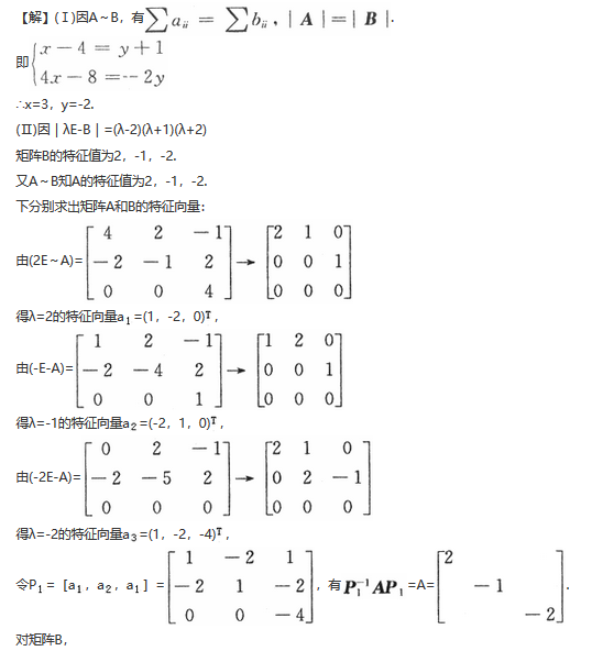数学一,历年真题,2019全国硕士研究生招生考试《数学1》真题