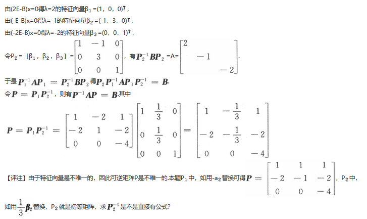 数学一,历年真题,2019全国硕士研究生招生考试《数学1》真题