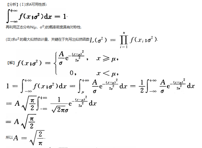 数学一,历年真题,2019全国硕士研究生招生考试《数学1》真题
