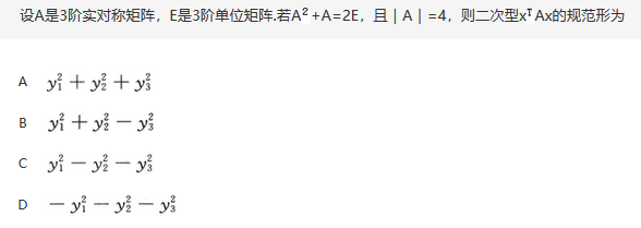 数学一,历年真题,2019全国硕士研究生招生考试《数学1》真题