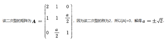 数学一,章节练习,线性代数部分