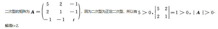 数学二,章节练习,线性代数部分