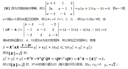 数学一,章节练习,数学一