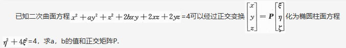 数学一,章节练习,考研线性代数部分