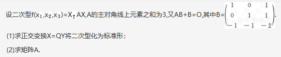数学一,章节练习,考研线性代数部分