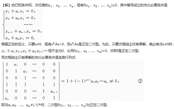 数学一,章节练习,线性代数部分