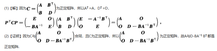 数学一,章节练习,线性代数部分