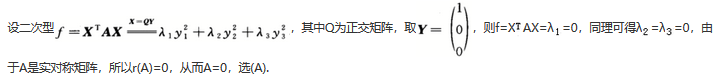 数学一,章节练习,线性代数部分