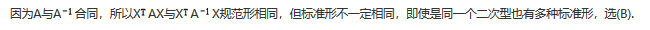 数学一,章节练习,线性代数部分