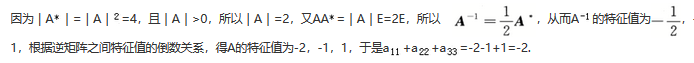 数学一,章节练习,线性代数部分