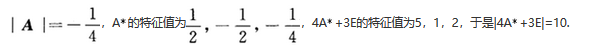 数学二,章节练习,线性代数部分