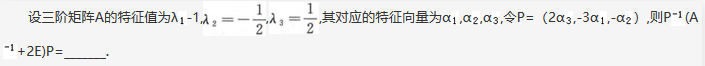数学一,章节练习,线性代数部分