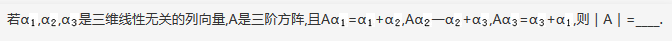 数学一,章节练习,线性代数部分