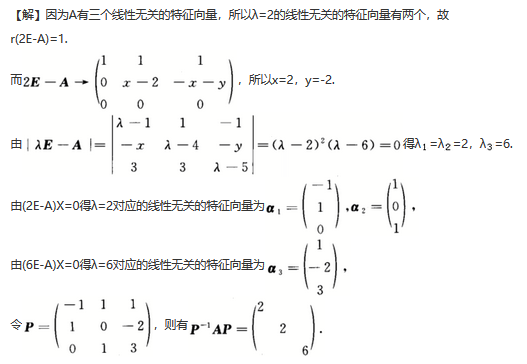 数学一,章节练习,线性代数部分