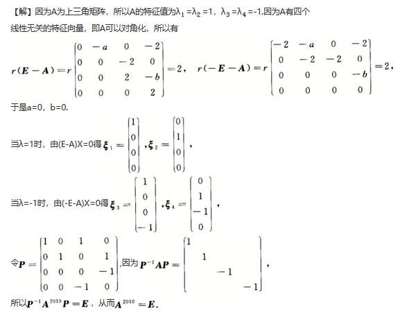 数学一,章节练习,数学一