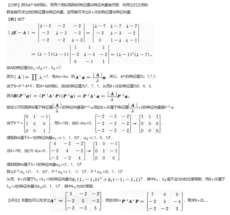数学一,章节练习,数学一