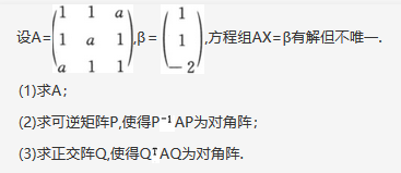 数学一,章节练习,数学一