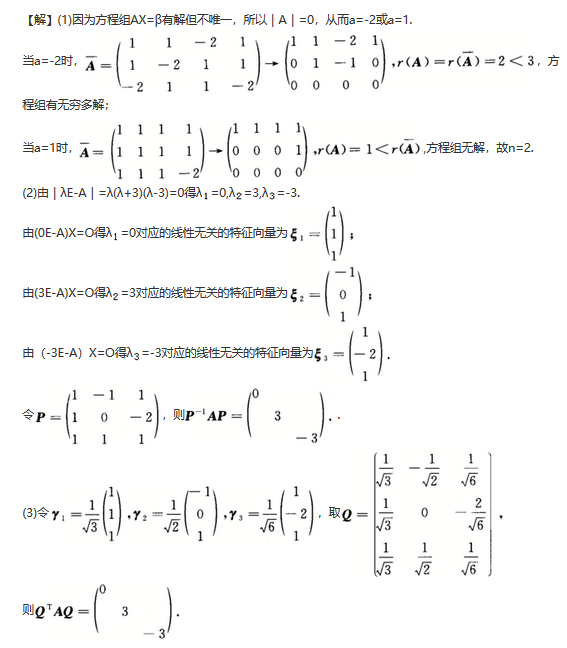 数学一,章节练习,数学一