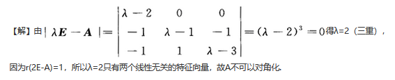 数学一,章节练习,线性代数部分