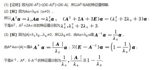 数学一,章节练习,研究生数学一