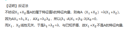 数学一,章节练习,研究生数学一