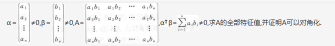 数学一,章节练习,线性代数部分