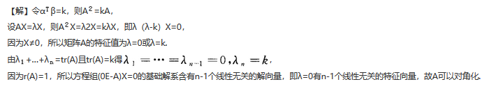 数学一,章节练习,线性代数部分