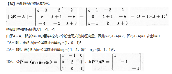 数学一,章节练习,线性代数部分