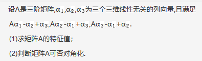 数学一,章节练习,线性代数部分