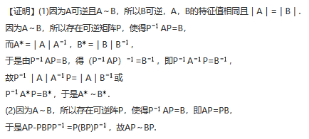 数学一,章节练习,线性代数部分