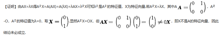数学一,章节练习,线性代数部分