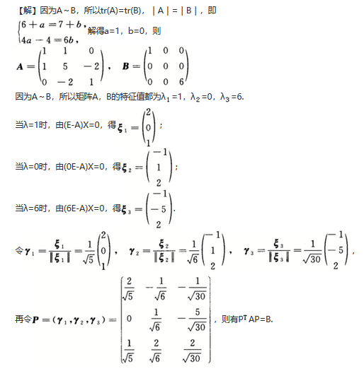 数学二,章节练习,线性代数部分