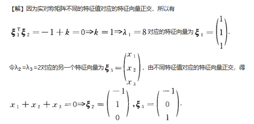 数学一,章节练习,线性代数部分