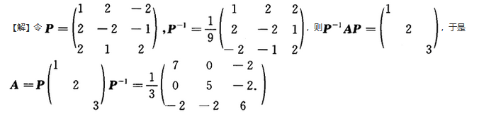 数学一,章节练习,线性代数部分