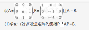 数学二,章节练习,线性代数部分