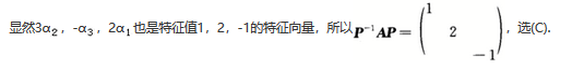 数学一,章节练习,线性代数部分