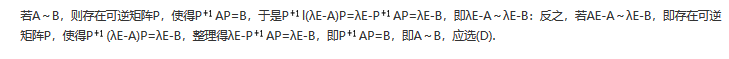 数学一,章节练习,线性代数部分