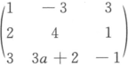 数学一,章节练习,线性代数部分