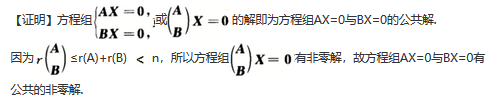 数学一,章节练习,线性代数部分