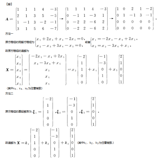 数学一,章节练习,线性代数部分