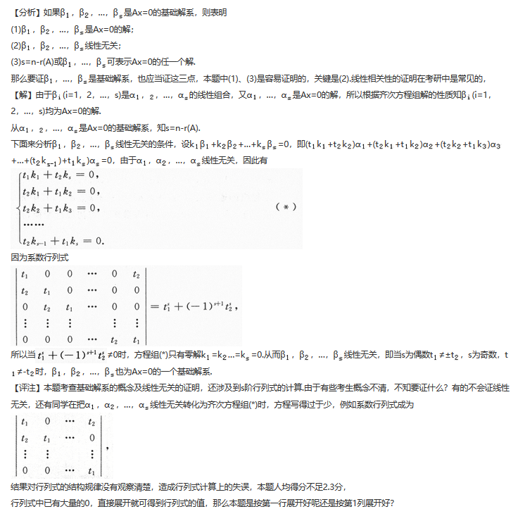 数学一,章节练习,研究生数学一