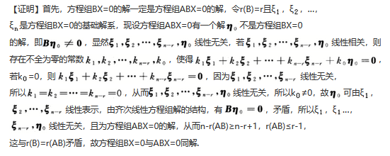 数学一,章节练习,线性代数部分