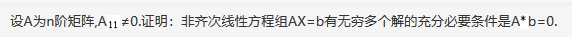 数学一,章节练习,研究生数学一