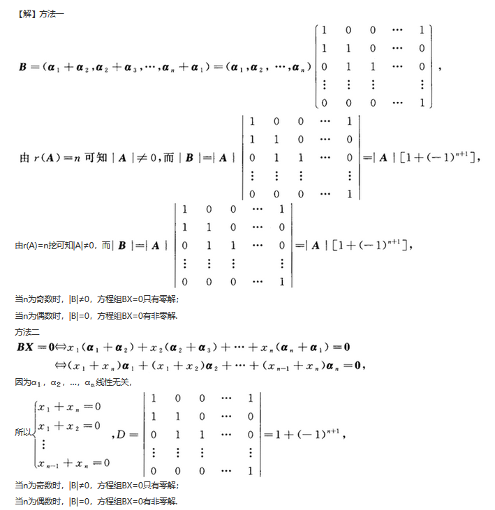 数学一,章节练习,研究生数学一