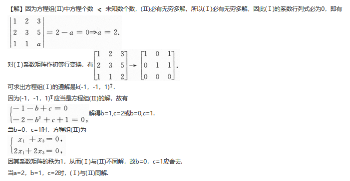 数学一,章节练习,线性代数部分